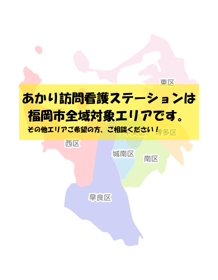 エリアイラスト