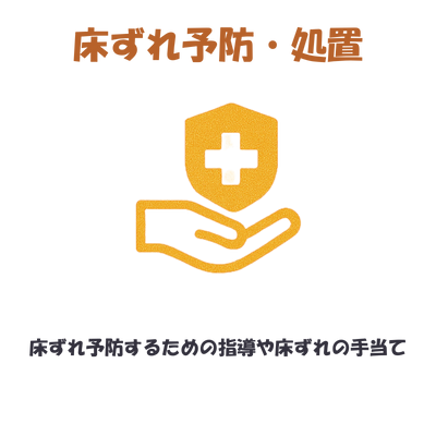 サービス