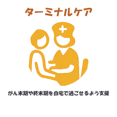 サービス