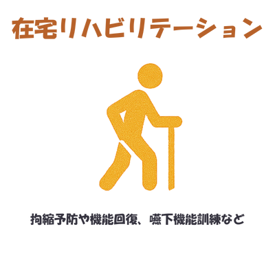 サービス