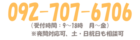 相談窓口