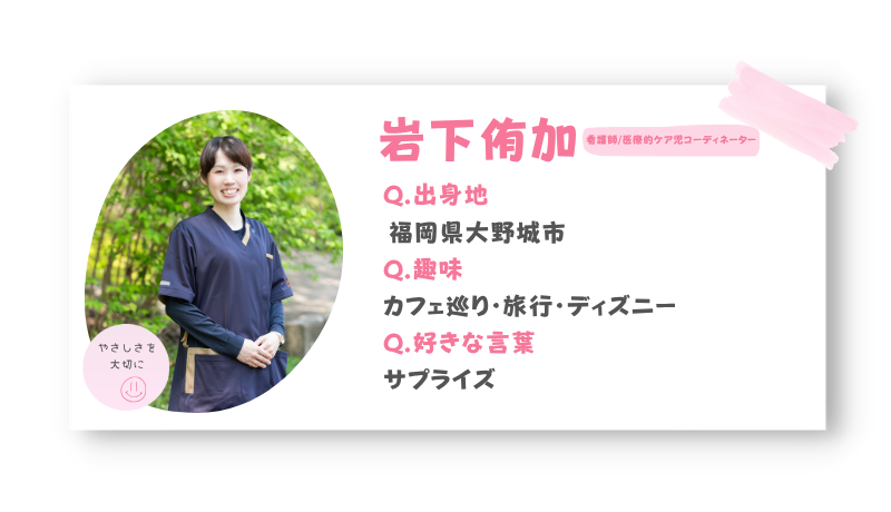 スタッフ紹介