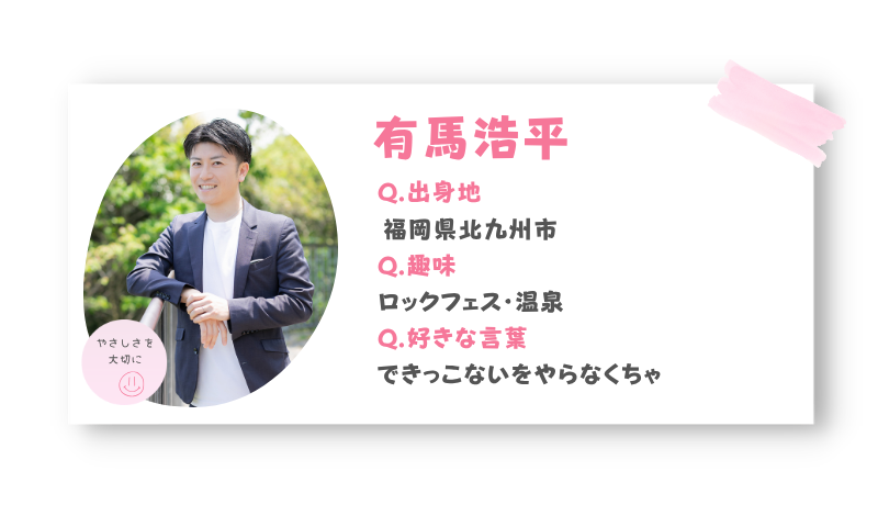 スタッフ紹介