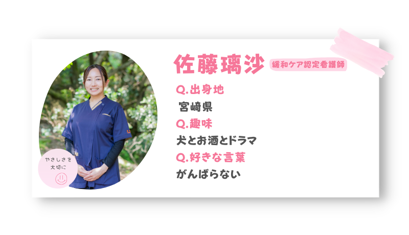 スタッフ紹介