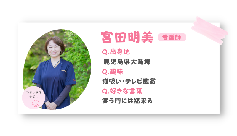 スタッフ紹介